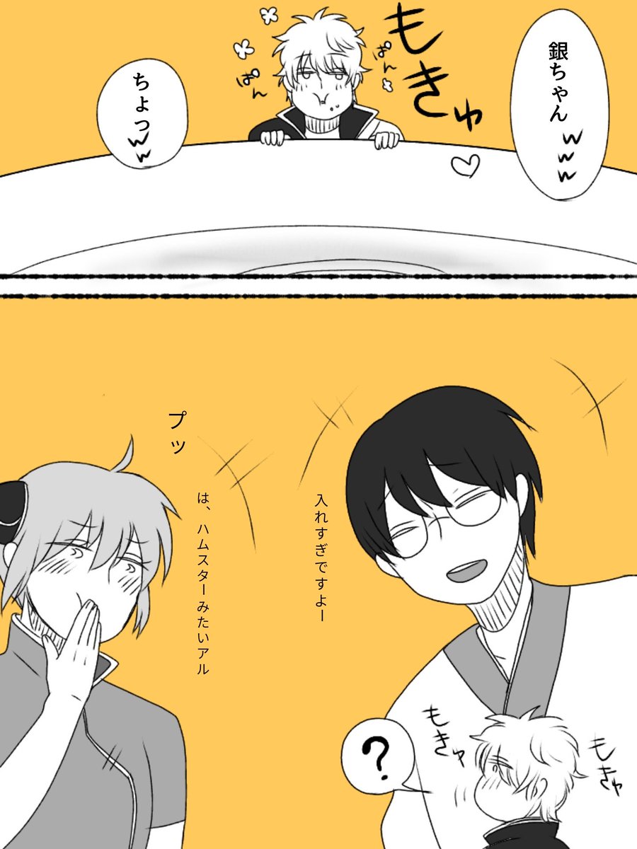 Miyabi 画力変化ビフォーアフター 銀魂絵はほんとここ1年の話なので 1年前 イラスト自体描き始めたのウン億年ぶり ここ1年で銀さんが小さくなりました 万事屋でまとめてみました Miyabi 画力変化ビフォーアフター 銀魂絵はほんとここ1年の話なので 1年前 イラスト自体描き始めたのウン億年ぶり ここ1年で銀さんが小さくなりました 万事屋でまとめてみました