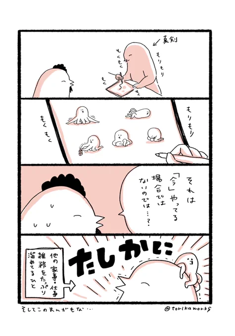 どうでもいいものほど捗るアレ 