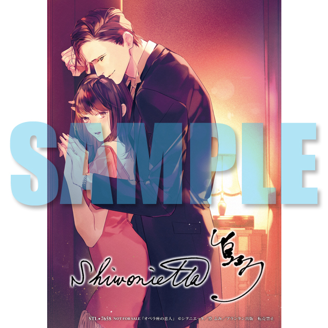 ステラワース店舗 営業時間12時 時 ステラbooks オトナ女子のための ジョシロマ系 新 恋愛小説 オパール文庫 6 5発売新刊のご紹介 オペラ座の恋人 5 著者 シヲニエッタ イラスト 篁 ふみ 夜景が煌めくマンハッタンの高級ホテルで甘い