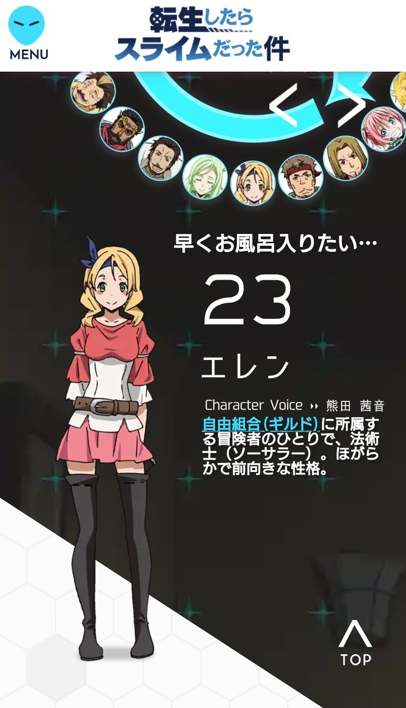 ヘイカ 転スラ のエレンと ガルパン のみぽりん 声優さん同じ人かなーと思って調べたら全然違った件 T Co Nm2bjpugx6 Twitter