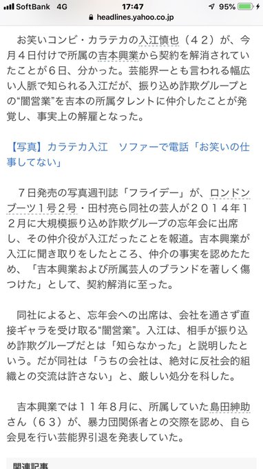 田村淳が困惑 カラテカ入江 闇営業で亮と名前を間違えられツイッターで 迷惑してます まとめダネ 田村淳が困惑 カラテカ入江 闇営業で亮と名前を間違えられツイッターで 迷惑してます まとめダネ