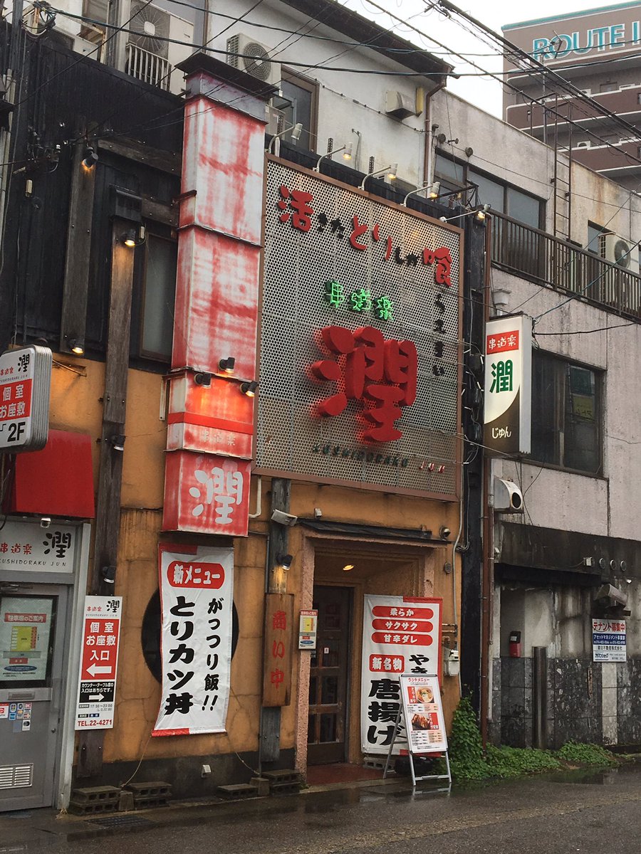 高岡駅前ランチ