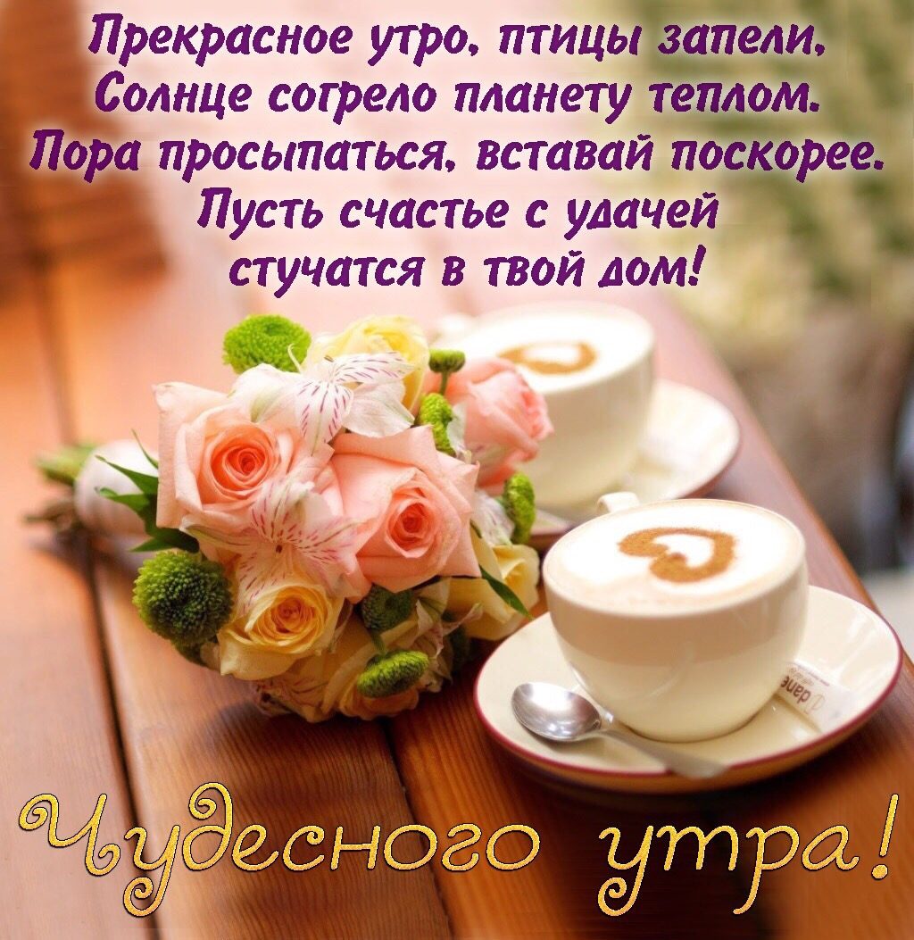 Картинки пожелания счастья с утра