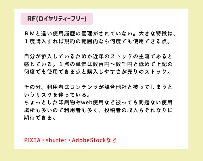 ストックフォトツイートのまとめ Twitter