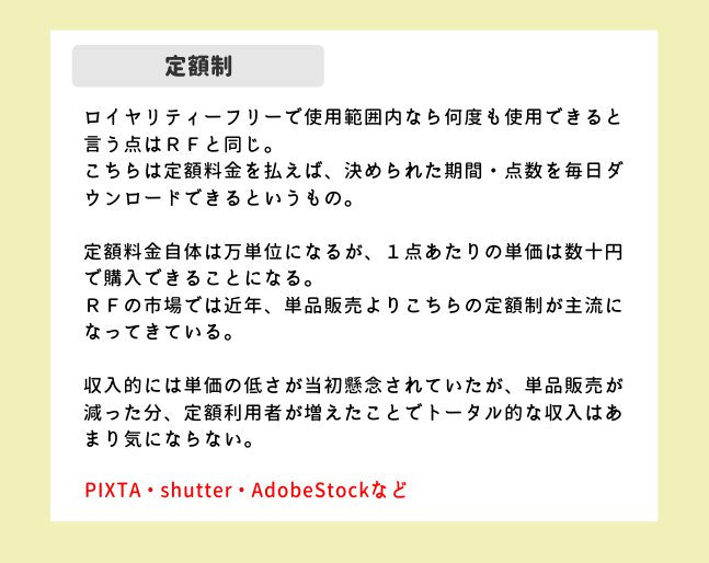ストックフォトツイートのまとめ Twitter