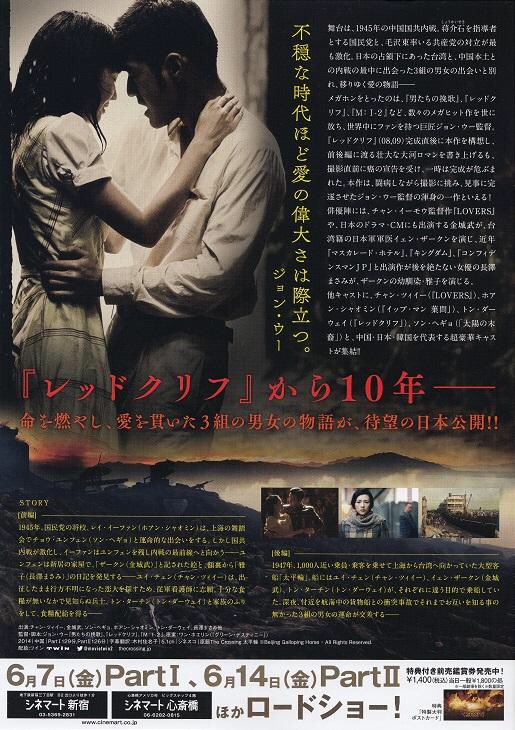 たまご The Crossing ザ クロッシング Part I T Co Zhxvsbxpmy 太平輪 乱世浮生 太平轮 亂世浮生 ザ クロッシング 14年中国 配給 Movietwin2 Cinemart Tokyo 19 6 7 19 Johnwoo 吴宇森 Zhangziyi 章子怡 Takeshikaneshiro 金城武 たまご The Crossing ザ クロッシング Part I T Co Zhxvsbxpmy 太平輪 乱世浮生 太平轮 亂世浮生 ザ クロッシング 14年中国 配給 Movietwin2 Cinemart Tokyo 19 6 7 19 Johnwoo 吴宇森 Zhangziyi 章子怡 Takeshikaneshiro 金城武