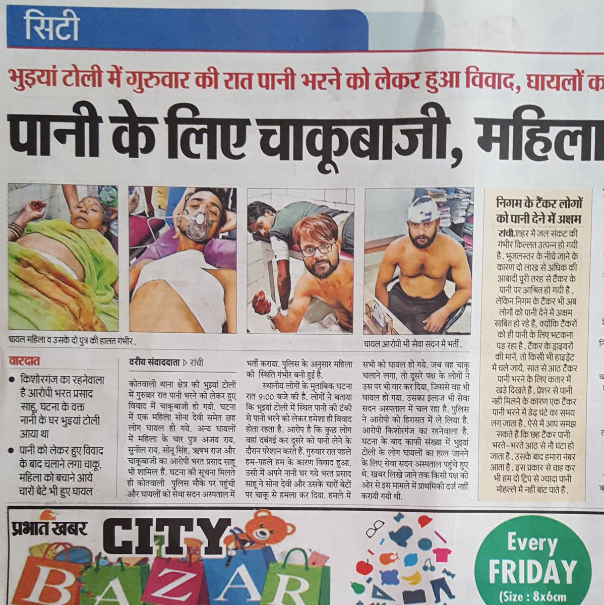 hoomantic's tweet photo. Doemstic and potable water is already getting alarmingly scarce. 

Commercialising the periphery of local water bodies is not a solution, it may become a part of the problem. 

@sanjaysethBJP
@maheshpoddarjhr
@dasraghubar
@cmojhr
@moefcc
@prabhatkhabar

#SaveBadaTalab #Ranchi https://t.co/zxdR8dB0BN