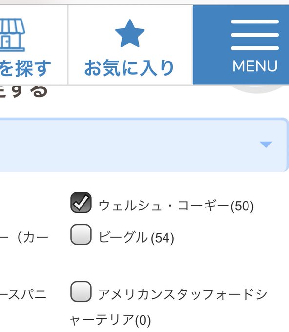 数字がおかしいですが、遺伝子病検査で発症リスクのある頭数多くないですか？ 9割が遺伝病のリスクがあるコーギーやスコティッシュフォールドやマンチカンをこんなに仕入れているのは何故？ 問題のあるブリーダーから仕入れ続けながら保護、譲渡とはおかしくないですか？ #クーリク #ペットショップ<a href="/tag/%E3%82%AF%E3%83%BC%E3%83%AA%E3%82%AF"class="tags">#クーリク</a><a href="/tag/%E3%83%9A%E3%83%83%E3%83%88%E3%82%B7%E3%83%A7%E3%83%83%E3%83%97"class="tags">#ペットショップ</a>