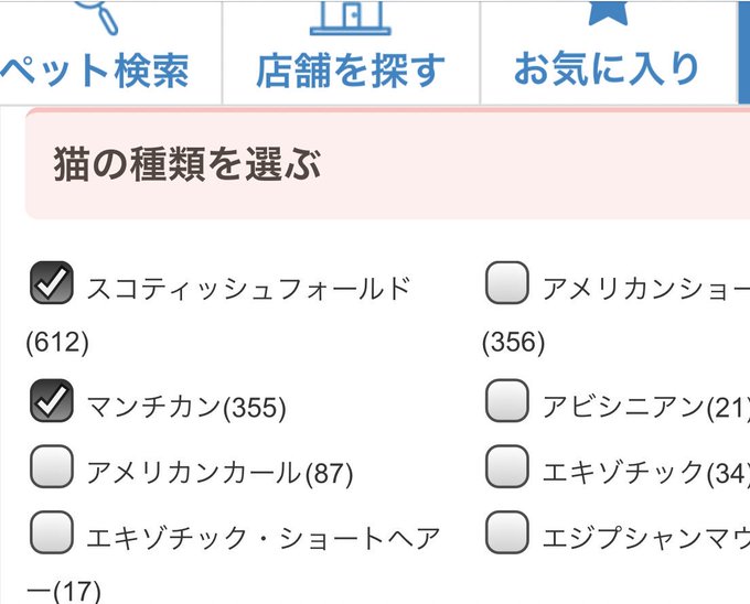 数字がおかしいですが、遺伝子病検査で発症リスクのある頭数多くないですか？ 9割が遺伝病のリスクがあるコーギーやスコティッシュフォールドやマンチカンをこんなに仕入れているのは何故？ 問題のあるブリーダーから仕入れ続けながら保護、譲渡とはおかしくないですか？ #クーリク #ペットショップ<a href="/tag/%E3%82%AF%E3%83%BC%E3%83%AA%E3%82%AF"class="tags">#クーリク</a><a href="/tag/%E3%83%9A%E3%83%83%E3%83%88%E3%82%B7%E3%83%A7%E3%83%83%E3%83%97"class="tags">#ペットショップ</a>