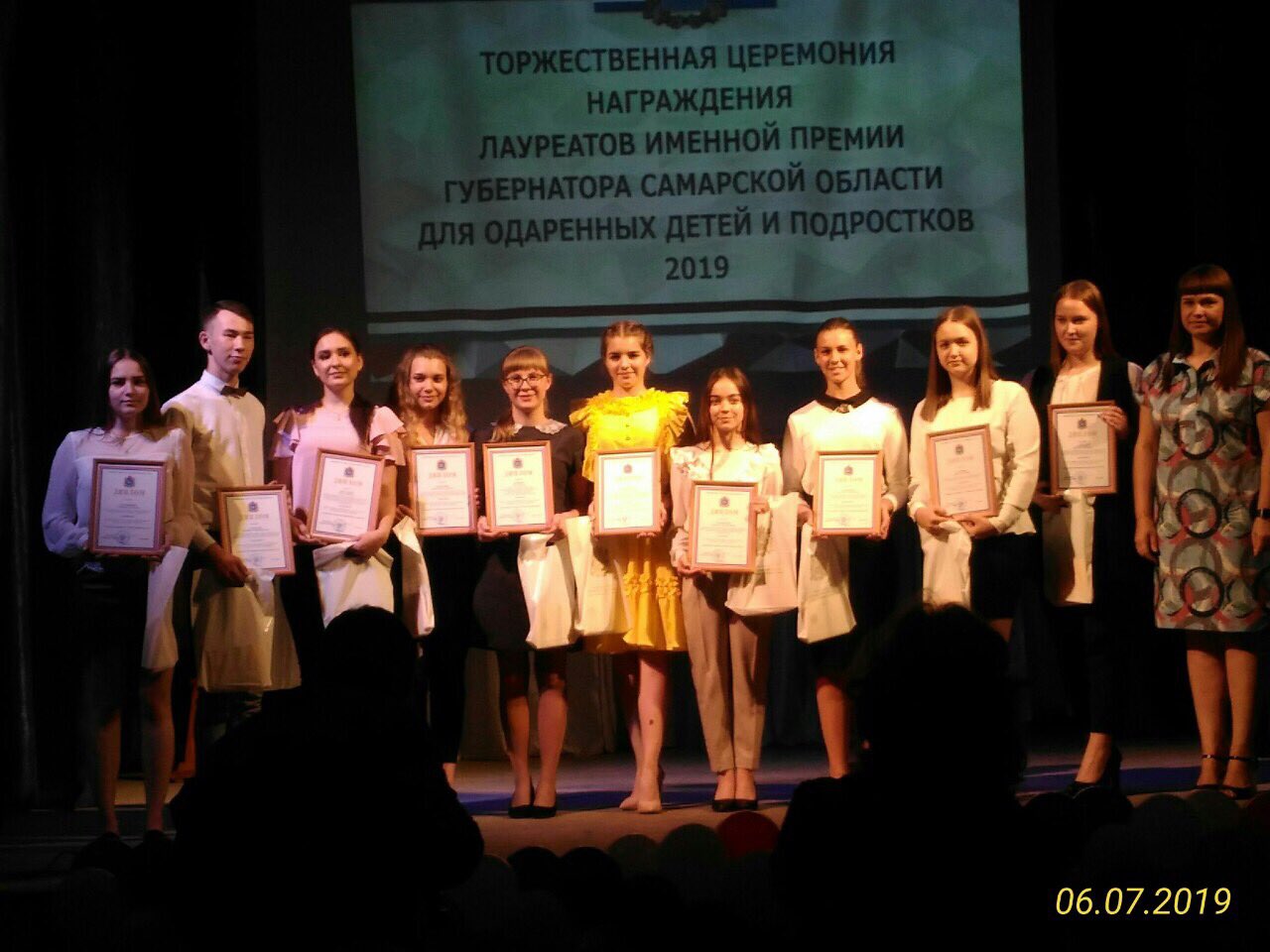 Премия губернатора для призеров олимпиад. Премия губернатора для одаренных. Центр одаренных детей самара. Премия губернатора самара. Премия губернатора для одаренных.