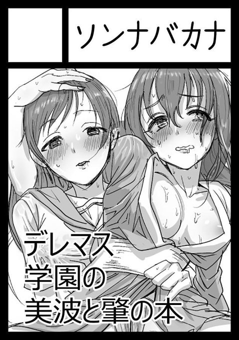 ◎あなたのサークル「ソンナバカナ」は、コミックマーケット96で「日曜日南地区 "ニ " 10b」に配置されました。

何か原稿と別の仕事でお題箱も消化できてないですけどまずは原稿...頑張ります 