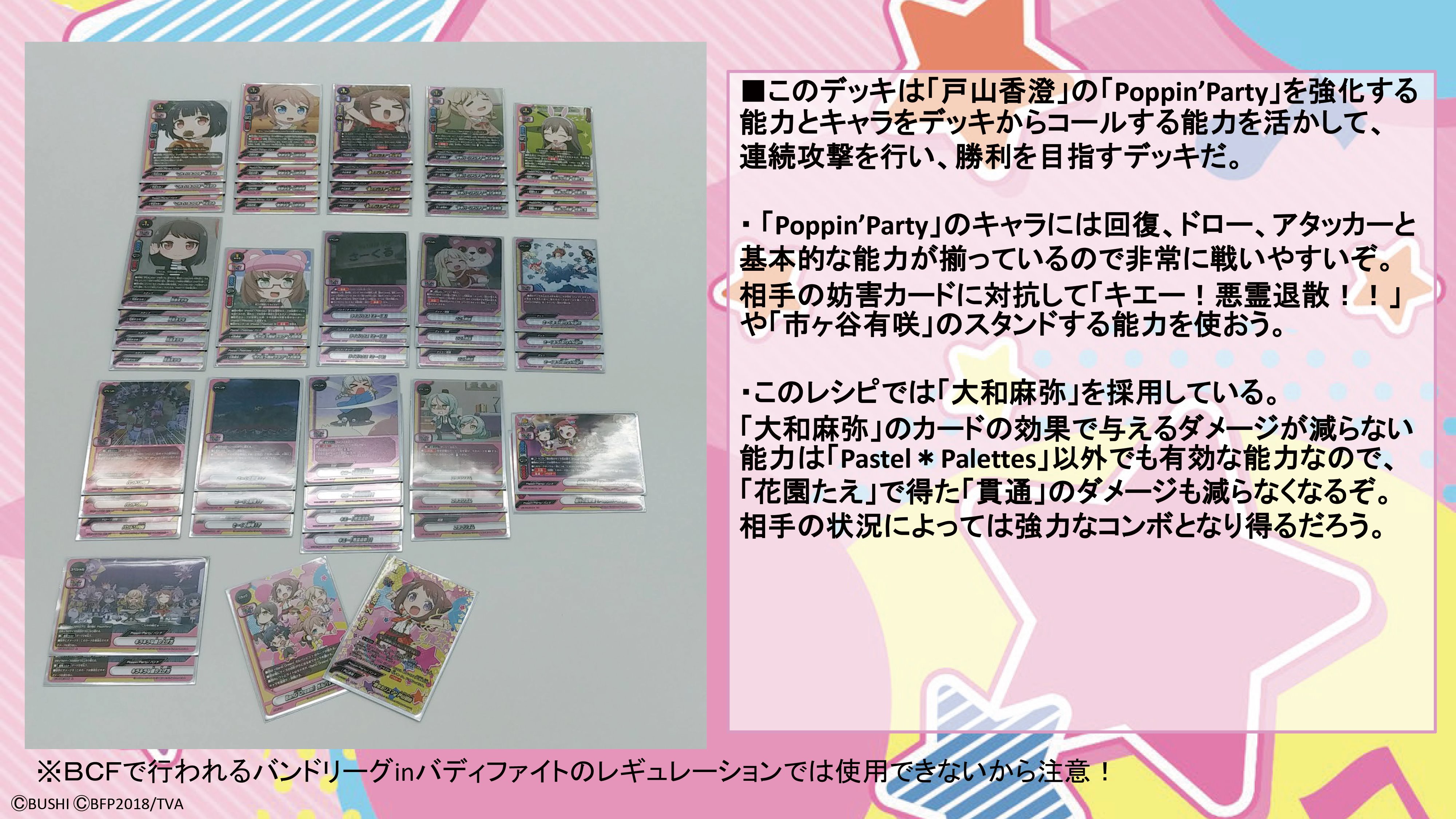 ガルパピコデッキ⑦ バディファイト （ガルパピコデッキ バディ