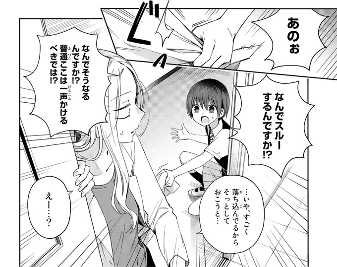 10日(月)はスクゾ最新話54話の更新日。

久々登場の芥見先生。

最近悩みの多い柊が、芥見先生に色々聞いて欲しい回です。

芥見先生は、思いつめた表情の柊に何を語るのか……!

#スクゾ #スクールゾーン 