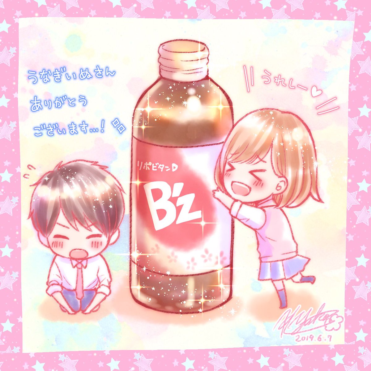 Kenyoujoong うなぎいぬしゃん 例の物が私の元へ届きました 香純裕子のイラスト