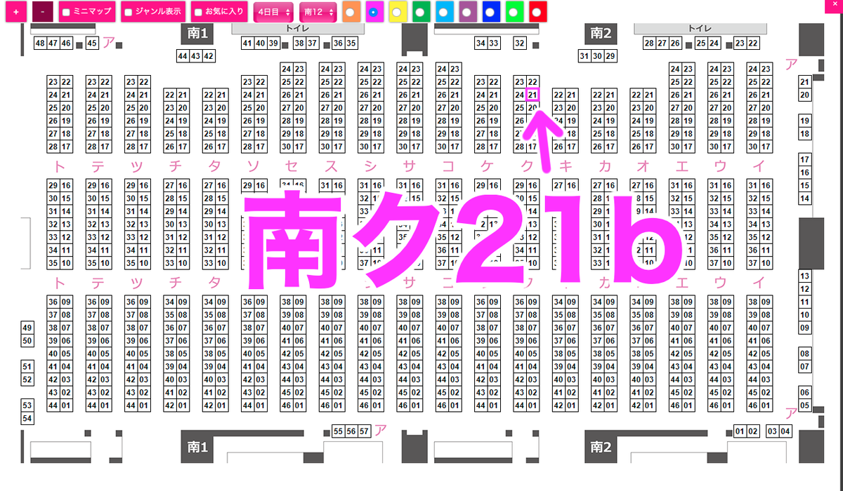 夏コミ当選しました!!『４日目南ク21b』になります。新刊と既刊はもちろん、頑なに再販を拒絶していた幻のピンク（初めて作った同人誌）も復活させます！理由は同人誌のネタも沢山アニメに使っていただいているため、腹を括ったからです！w… 