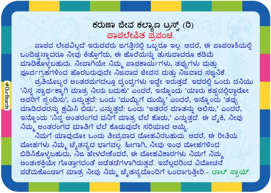 karuna jeeva kalyana trust Davangere. (@jeeva_trust) on Twitter photo 