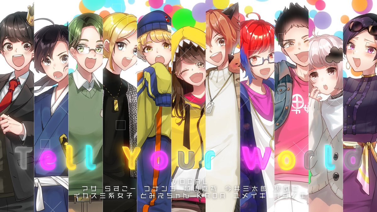 紺色 Twitterren 使用したイラスト 全員分の綺麗なのは明日あげます みんなみてねー 動画 実況者11人 Tell Your World 歌ってみた T Co Febxv8u9un Sm