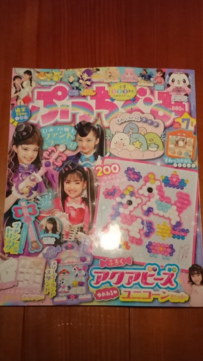 Yaっちゃん Girls2 First Story Twitterissa 今日は内原イオンへ行きました 本屋でぷっちぐみ 今月号 を買いました ˊᗜˋ 柚葉ちゃんが載ってるから楽しみ おもちゃ売り場でギガントキシリュウオーの一部を作りましたwww 内原イオン 水戸 ぷっちぐみ