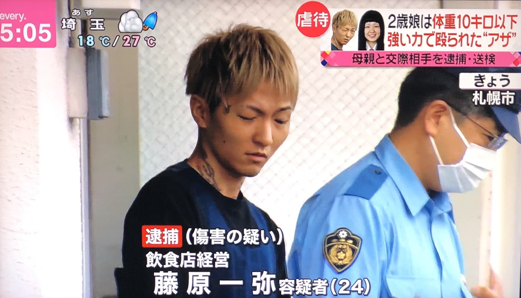 札幌女児虐待 池田詩梨 虐待死 鬼畜夫婦 児童相談所 札幌市 警察 が見殺しに Twitter
