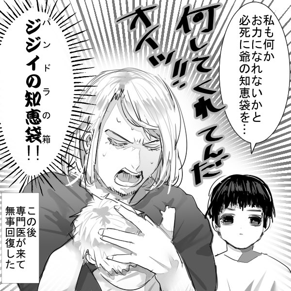 風邪気味うさりすと仏兄 フラアサ+本田 