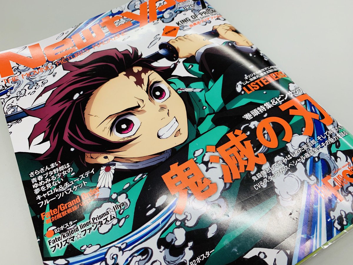 鬼滅の刃公式 そして 鬼滅の刃 は巻頭特集 アニメーション 音楽など各方面から鬼滅の刃を掘り下げます 貴重な裏話も スタッフ キャスト陣による座談会 梶浦由記さん Lisaさん対談 梶浦由記さん 椎名豪さん対談 6月10日発売 ニュータイプ7月 鬼滅の刃公式 そして 鬼滅の刃 は巻頭特集 アニメーション 音楽など各方面から鬼滅の刃を掘り下げます 貴重な裏話も スタッフ キャスト陣による座談会 梶浦由記さん Lisaさん対談 梶浦由記さん 椎名豪さん対談 6月10日発売 ニュータイプ7月