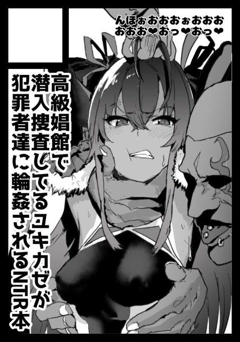 ◎あなたのサークル「んほぉおおおぉおおおおお♡おっ♡おっ♡」は、月曜日 西地区"れ"ブロック-53baに配置されました。 
受かってました!!
ユキカゼ本と、このすばの合同誌出そうと思ってるぜ 