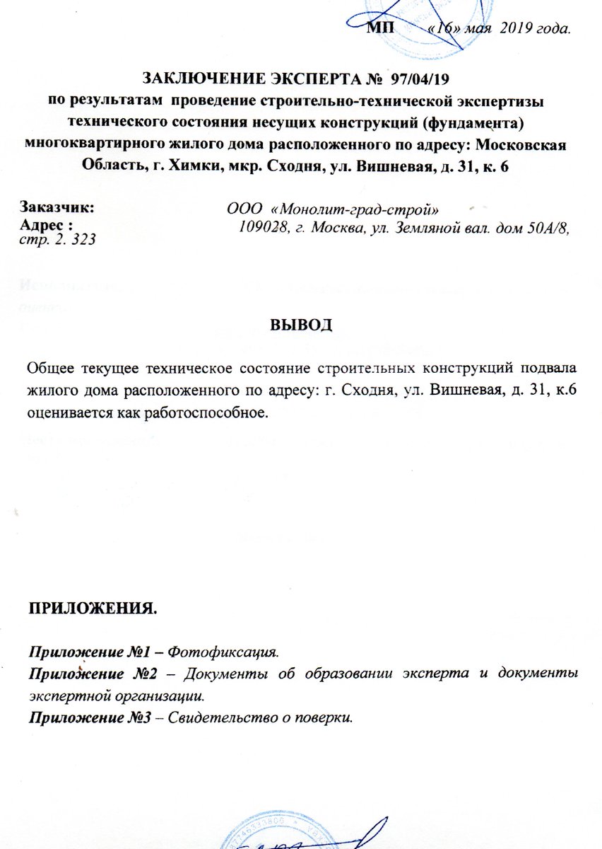 Похоже дом сносить преждевременно