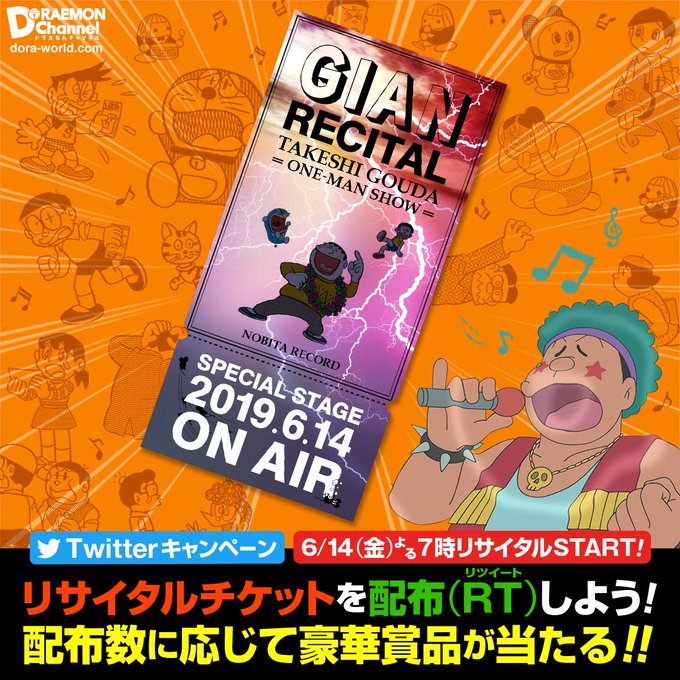 ドラえもん公式 ドラえもんチャンネル Doraemonchannel Page 24 Twilog ドラえもん公式 ドラえもんチャンネル Doraemonchannel Page 24 Twilog