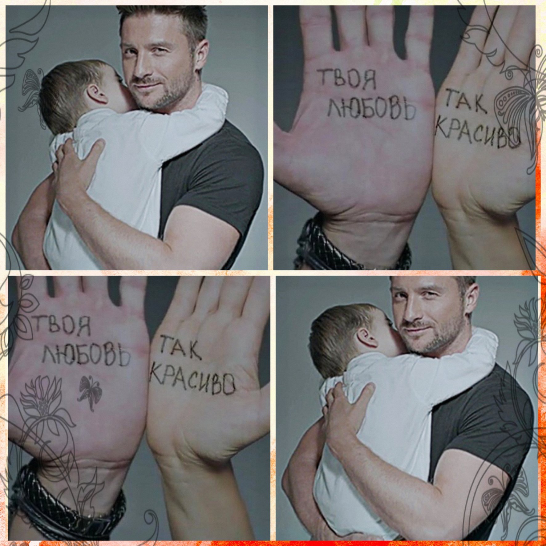 Лазарев твоя любовь