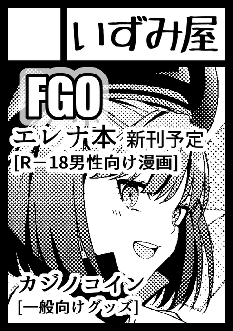◎あなたのサークル「いずみ屋」は、金曜日 西地区"れ"ブロック-04b に配置されました。

夏コミ受かりました。頑張って完成させますー 