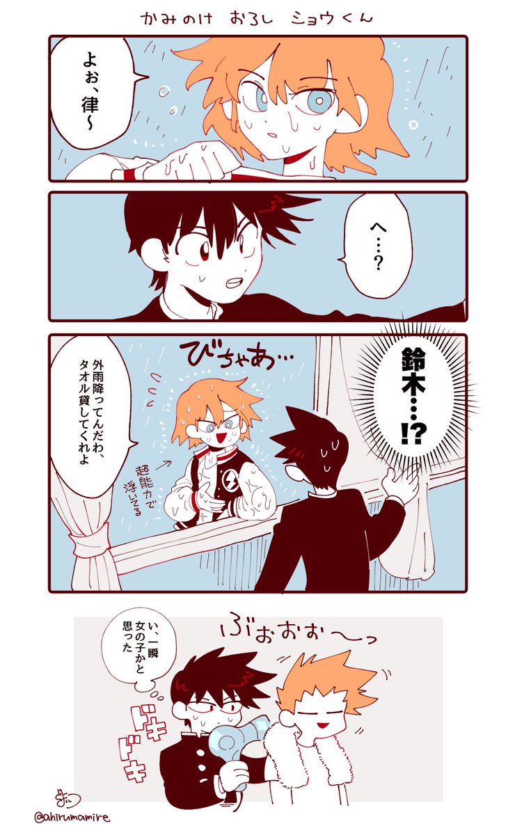 髪の毛下ろしたショウくんについていろいろ考えてた絵
律&amp;ショウくん
女装ある 