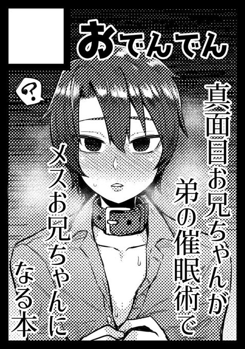 ◎あなたのサークル「おでんでん」は、日曜日 南地区"テ"ブロック-35b に配置されました。 

受かりましたー!サークルカットに描かれてる人が酷い目に合う本描きます。冬に作った本も少し再販する予定です。よろしくでーす! 