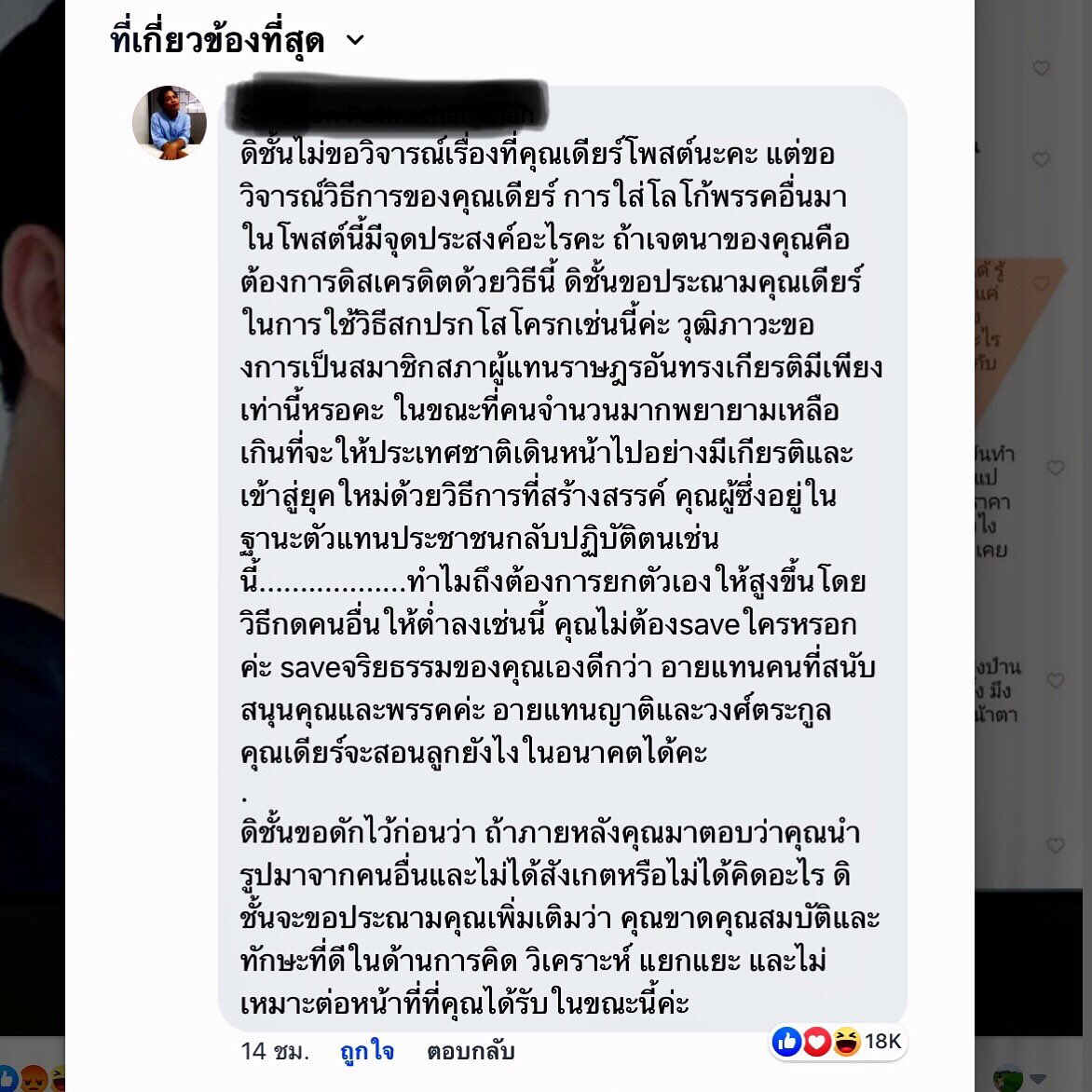 skysea52816699's tweet photo. ขออนุญาตเจ้าของคอมเมนท์นะคะดิฉันค่อนข้างชอบคอมเมนท์ของคุณมากๆเลยค่ะตรงใจสุดๆ👍🏻👏🏻👏🏻👏🏻โถ่ ส ส ปัดเศษ😅#savepunjan https://t.co/bmQIpxvbS2
