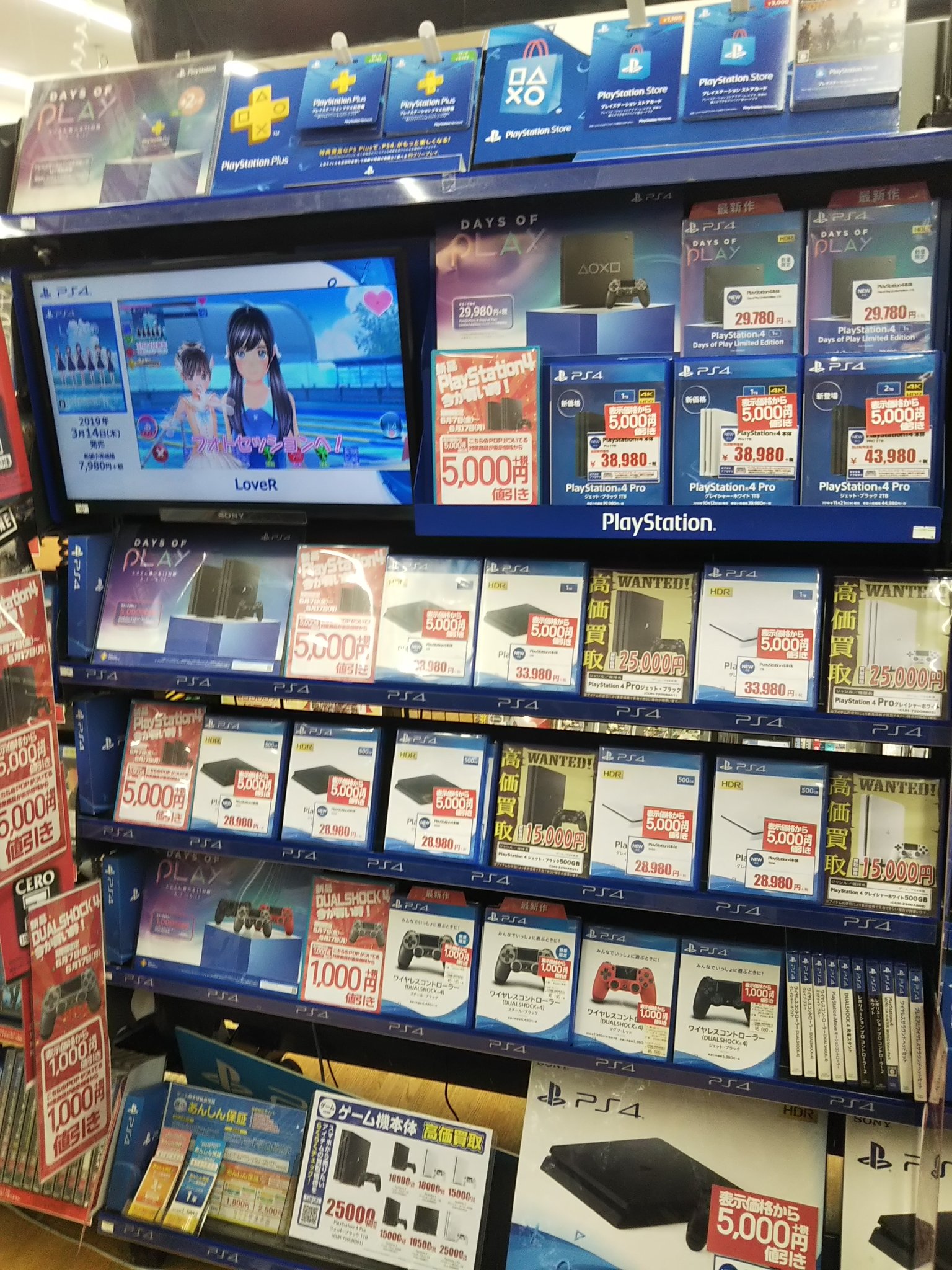 古本市場保木間店 Ar Twitter 本日から6月17日までの期間限定で 新品ps4が大変お買い得になります Ps4本体 表示価格から5000円引き Ps4コントローラー 表示価格から1000円引き Psvr 表示価格から5000円引き 今だけお得なキャンペーン ご来店お待ちしており