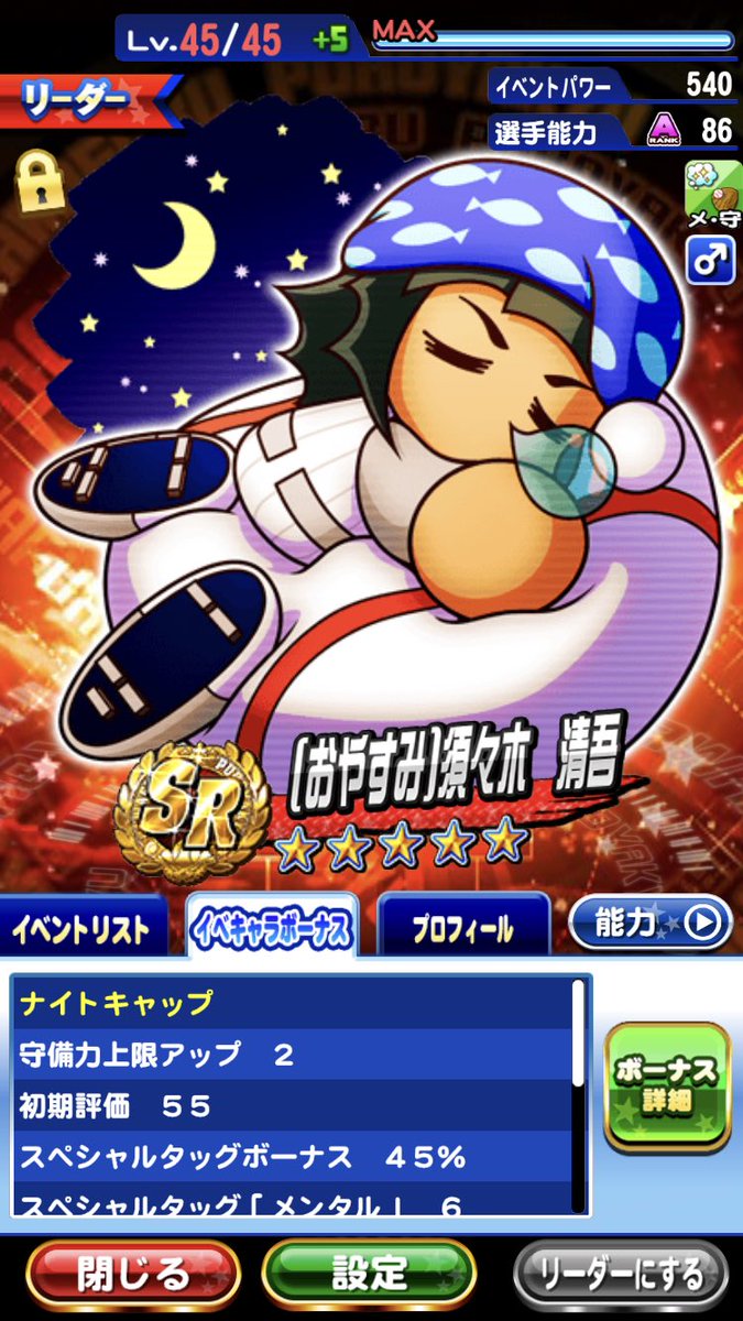 扇 パワプロ 遊戯王アカ Ohgi Pawa Yp Twitter