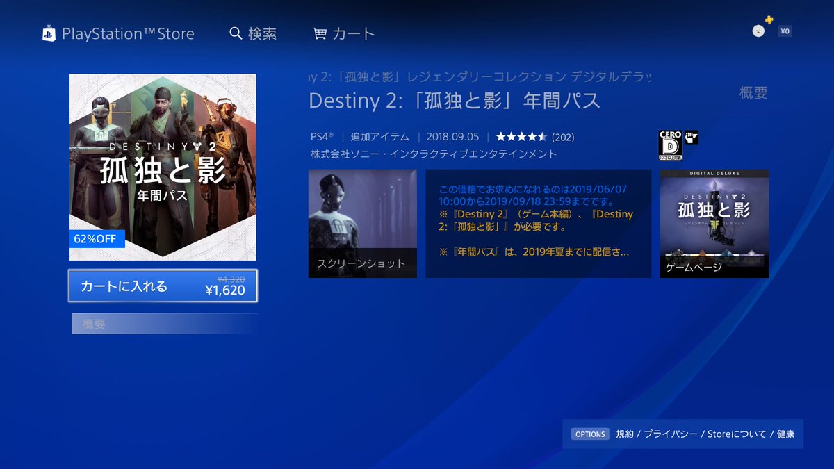 Hashtag デスティニー2 Sur Twitter Hashtag デスティニー2 Sur Twitter