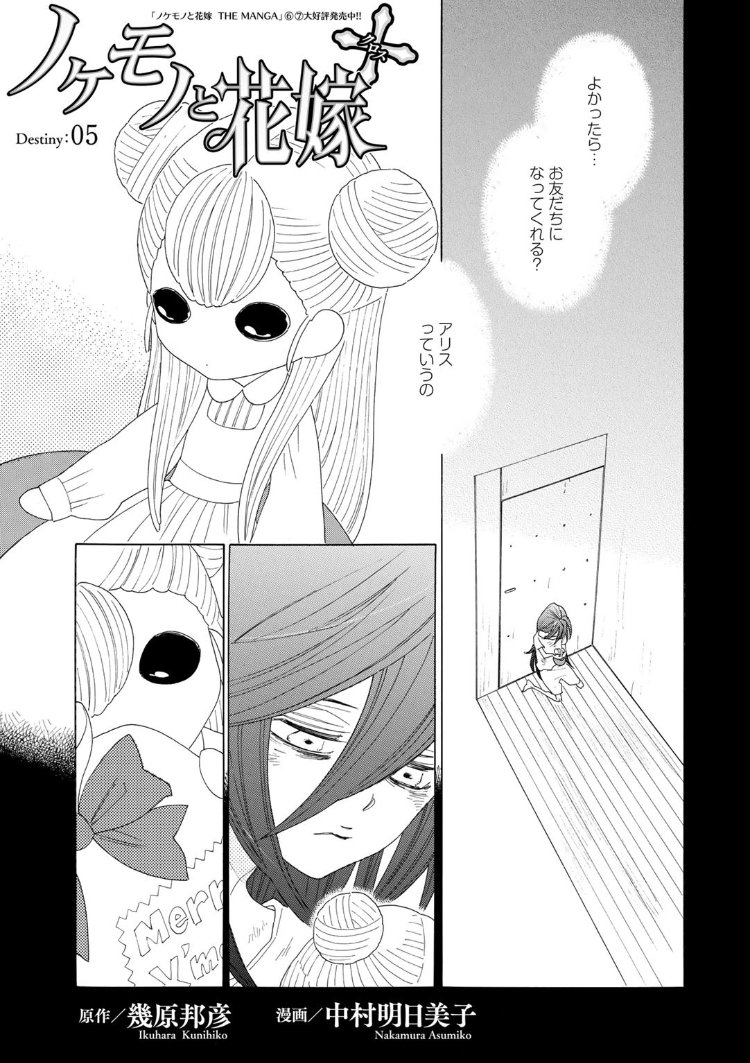 Comicブースト編集部 6 7最新話公開 大人気シリーズ新章 ノケモノと花嫁 クロス 原作 幾原邦彦 漫画 中村明日美子 第5話が6 14まで無料公開中 初めてできた 友達 という存在に ギンは 究極のロリータハードボイルド T Co Comicブースト編集部 6 7最新話公開 大人気シリーズ新章 ノケモノと花嫁 クロス 原作 幾原邦彦 漫画 中村明日美子 第5話が6 14まで無料公開中 初めてできた 友達 という存在に ギンは 究極のロリータハードボイルド T Co