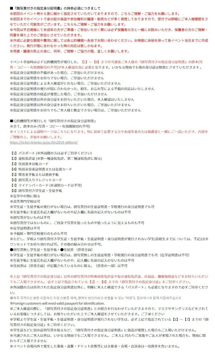 豆 Auf Twitter 禁止事項 手荷物 大きい荷物不可 両手が空く状態で ハンドバッグ グッズ 人形 キャリーバッグ ベビーカー パネル うちわ 首掛けネームプレート 手書き用紙 指輪 腕時計 リュック ショルダーバッグ 名札 ネームプレート 名刺