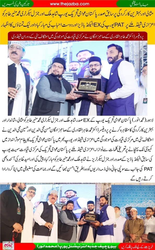 PATofficialEU's tweet photo. Congrats ex President PAT Europe @ShahidMalikPAT and ex general secretary PAT Europe  @LogicalArgument https://t.co/xS3PcxiQFd