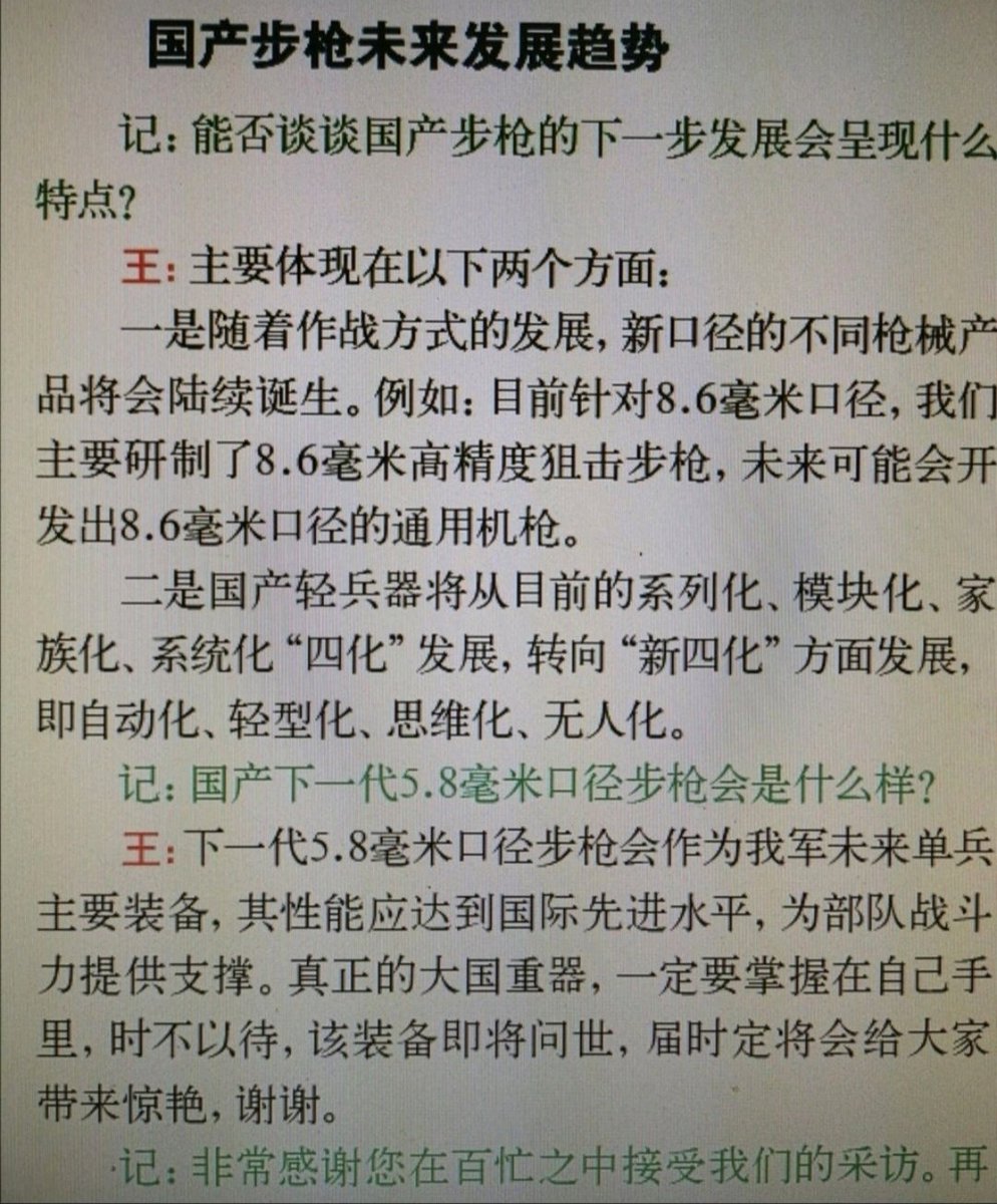 z5J6NWig6ByNnsC's tweet photo. 去年的文章，采访某员工 https://t.co/aMj8Zf0UsP