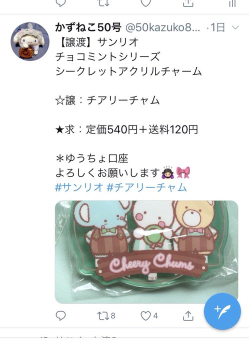 チアリーチャムのtwitterイラスト検索結果 チアリーチャムのtwitterイラスト検索結果