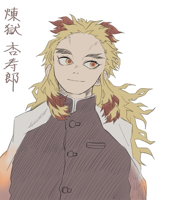 イヌさんがTwitterに投稿した煉獄杏寿郎(鬼滅の刃)のイラスト。