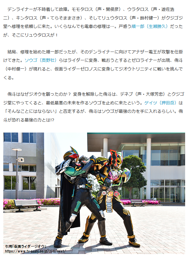千葉工業大学 6月9日 9 00 テレビ朝日 仮面ライダージオウ でまたまた新習志野キャンパスが登場します 仮面ライダージオウ ジオウ ネクスト 仮面ライダージオウ テレビ朝日 T Co Exjubdreqw 千葉工業大学 6月9日 9 00 テレビ朝日 仮面ライダージオウ でまたまた新習志野キャンパスが登場します 仮面ライダージオウ ジオウ ネクスト 仮面ライダージオウ テレビ朝日 T Co Exjubdreqw