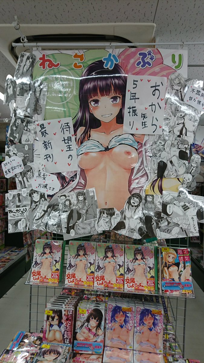 池袋のメロンブックスさん!
とても力の入ったディスプレイしてくださってた!?
すげぇ嬉しいです♪ヽ(='▽`=)ノ
…そして5年ぶりの文字が重い(ノ∀`)アチャー 