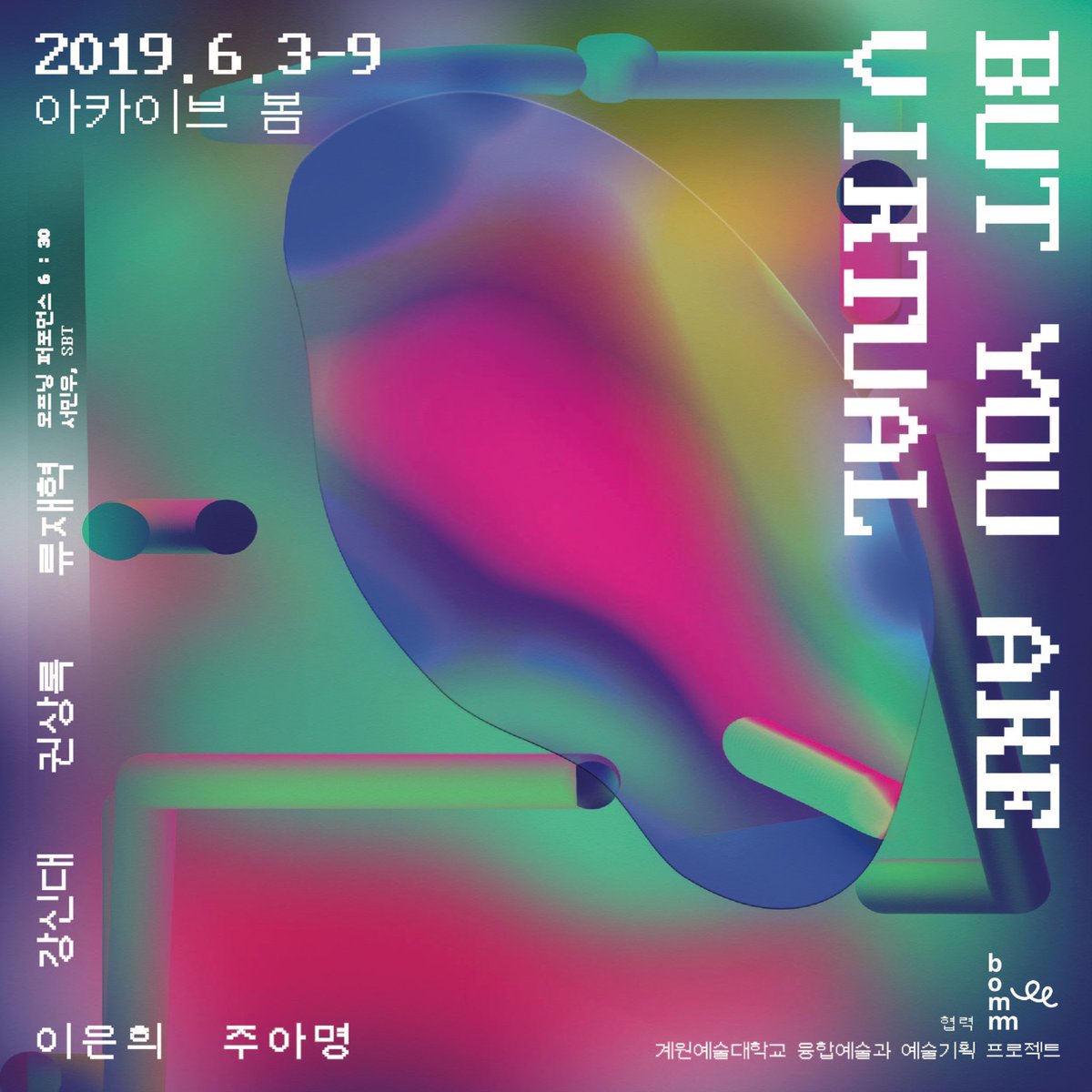 안봐도 비디오 2회와 9회에 참여한 이은희 작가가 <But You Are Virtual>에 참여합니다.
⠀⠀⠀⠀⠀⠀⠀⠀⠀⠀⠀⠀⠀⠀⠀
<But You Are Virtual>
장소: 아카이브 봄
시간: 12:00- 18:00
오프닝 퍼포먼스: 18:30 서민우, sbt
참여작가: 강신대, 권상록, 류재혁, 이은희, 주아명