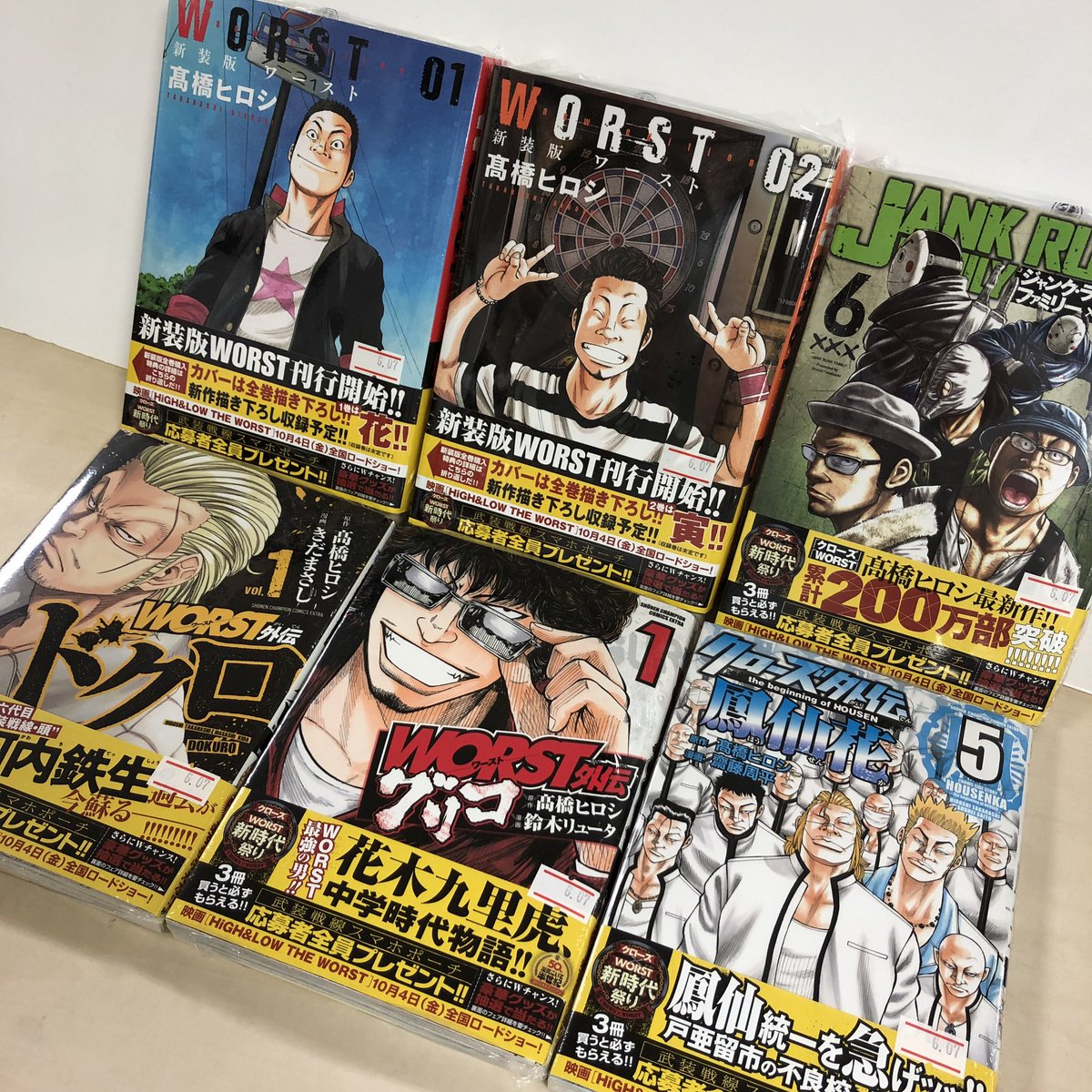 新装版worst 新装版worst