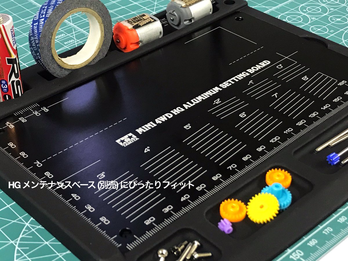 7月の新製品】『ミニ四駆 HGアルミセッティングボード （ブラック