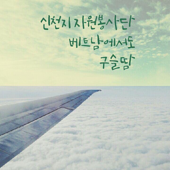 신천지자원봉사단 마산지부, 벽화그리기 봉사 knnews.co.kr/news/articleVi… 행복의 멜로디가 절로 그려지네요~^^