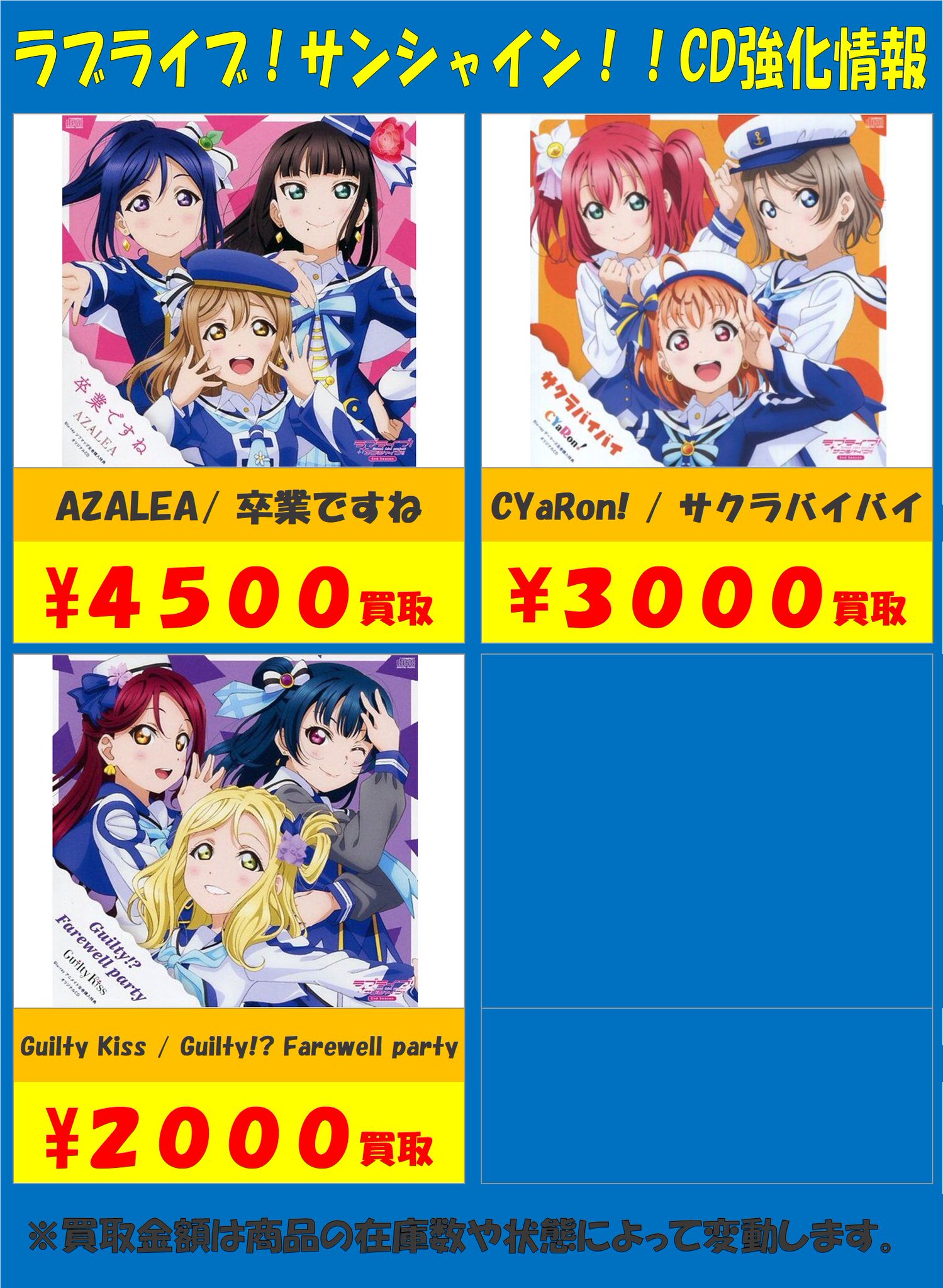 卒業ですね AZALEA サンシャイン 全巻購入特典 ソフマップ