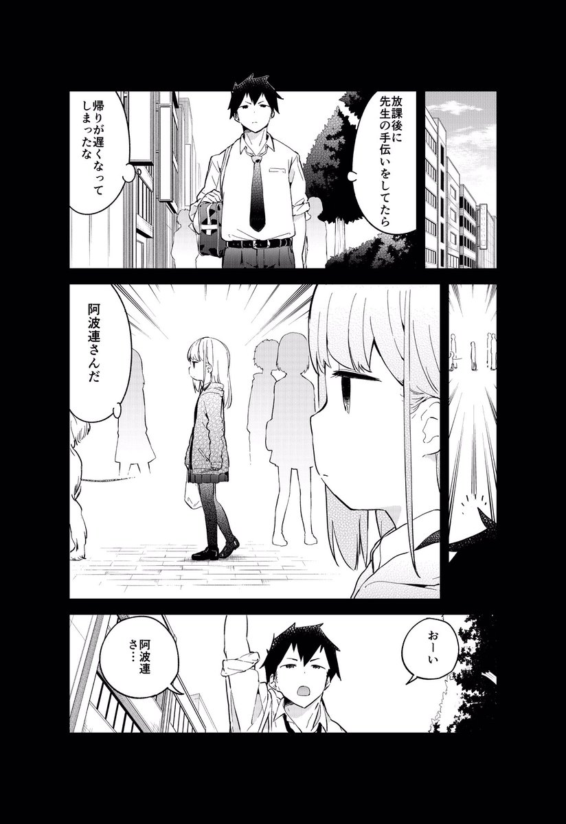 距離が測れない女の子の漫画です 1/3 